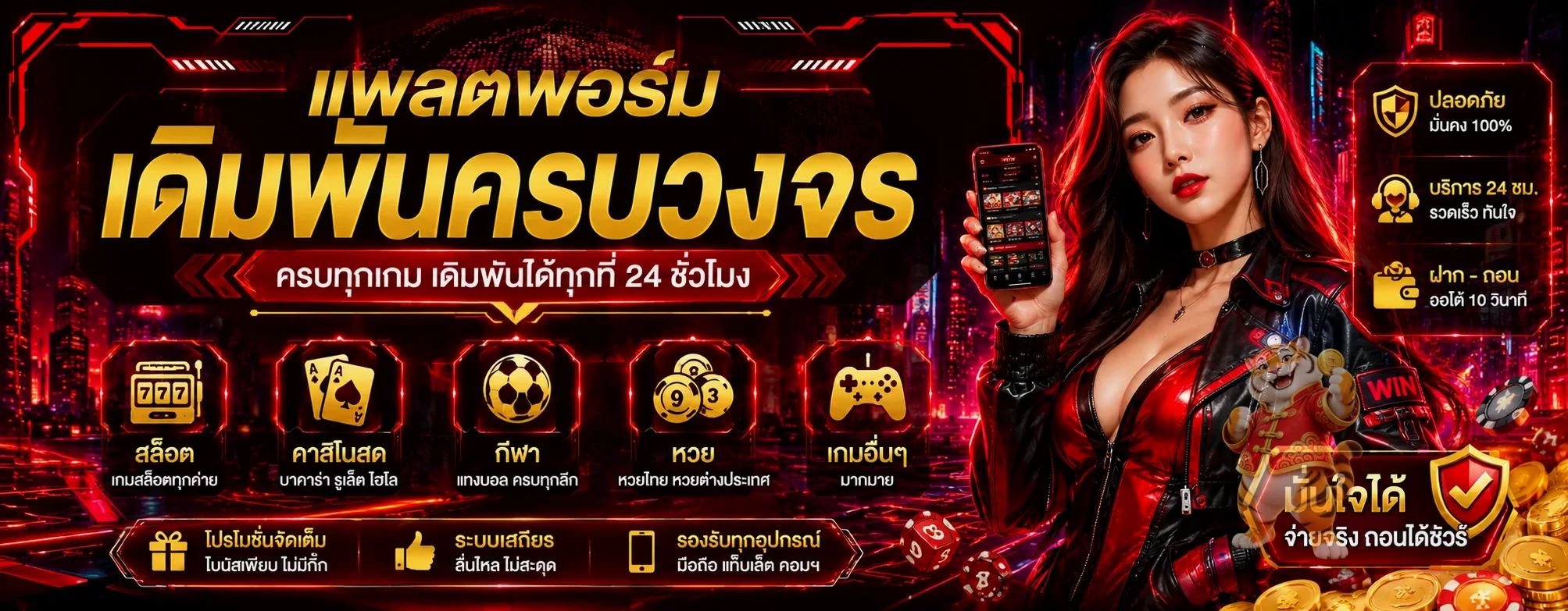 ทดลองเล่น BIOWIN99 ก่อนใช้เงินจริง